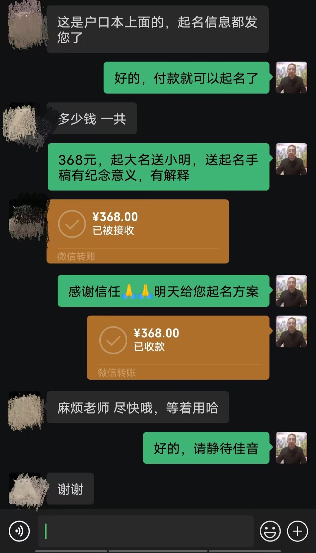 无极起名案例，感谢支持